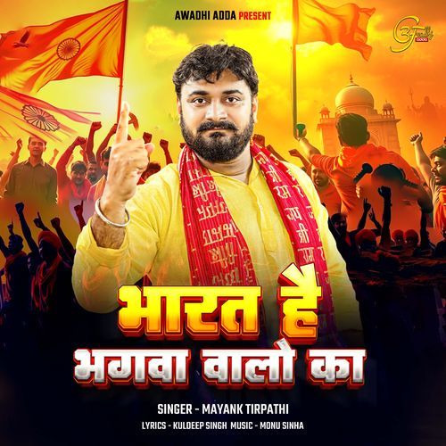 Bharat Hai Bhagwa Walon Ka