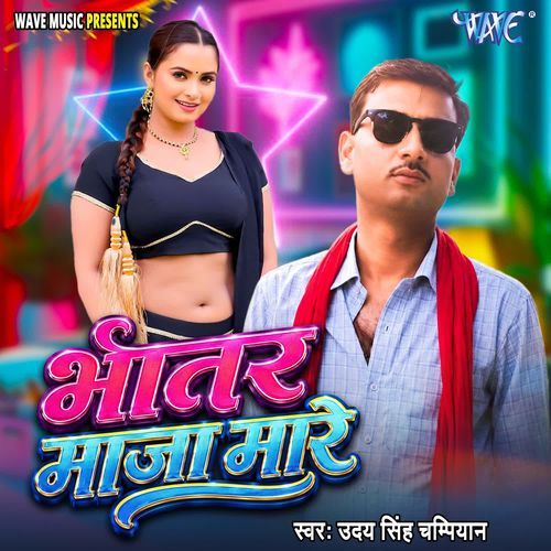 Bhatar Maja Mare