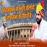 Bhati Bhachid Bolayo Ravindra Singh Bhati