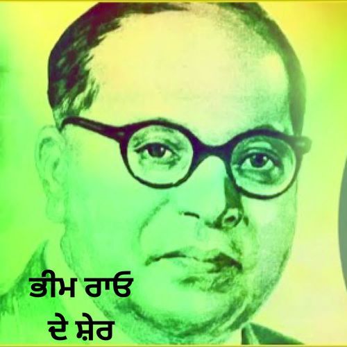 Bheem Rao De Sher