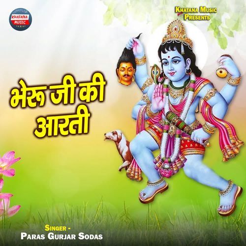 Bheru Ji Ki Aarti