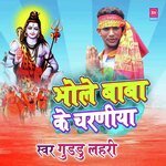 Bhole Baba Ke Charaniya