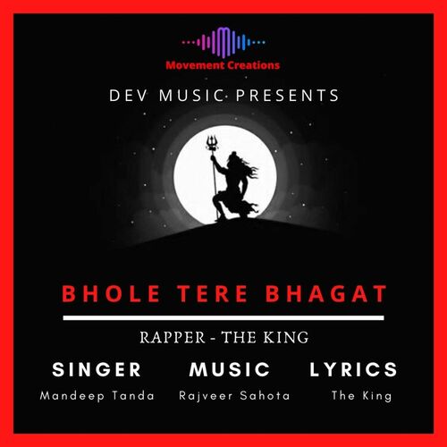 Bhole Tere Bhagat