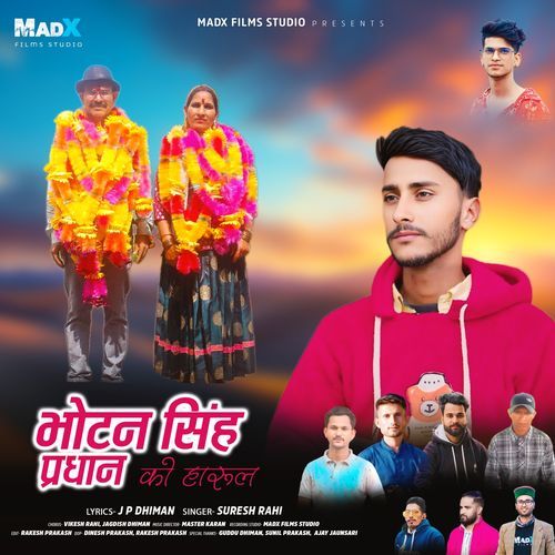 Bhotan Singh Pradhan Ki Harul