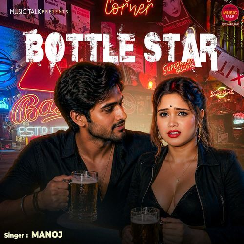 Bottle Star