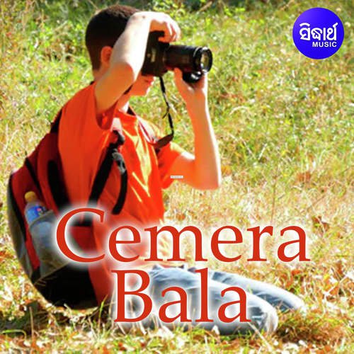 Ae Camera Bala
