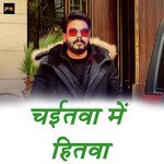 Chaitwa Me Hitwa
