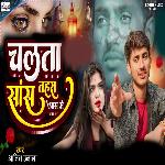 Chalata Sans Tahara Aas Me