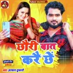 Chaudi bat karai chhe (Maithili)