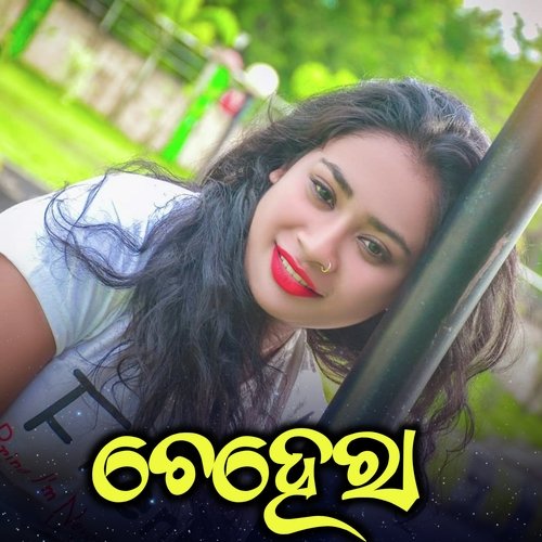 Chehera