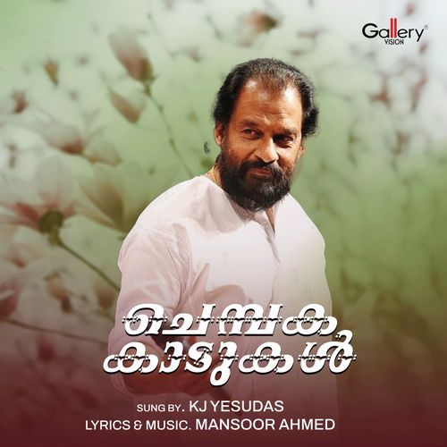 Chempaka Kadukal
