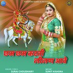 Chham Chham Karti Lilan Aawe