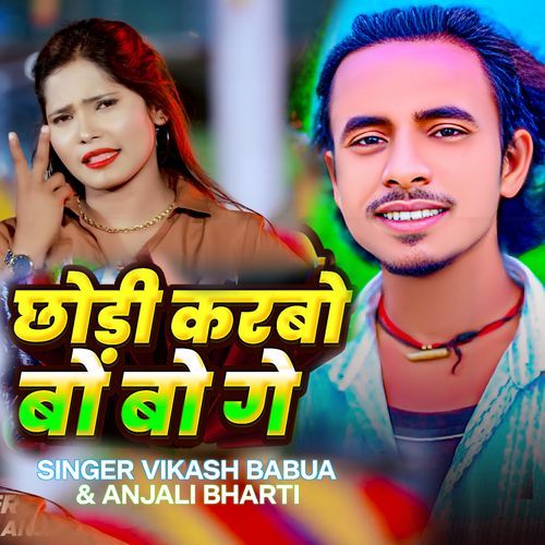 Chhodi Karbi BoBo Ge