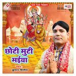 Chhoti Moti Maiya Jhule