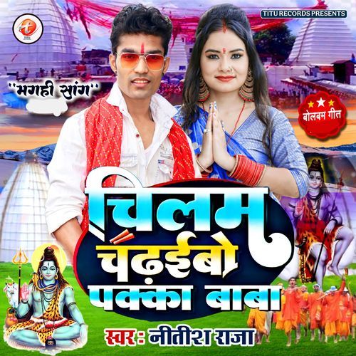 Chilam Chadaibau Paka Baba