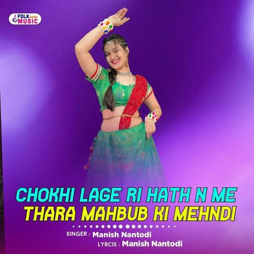 Chokhi Lage Ri Hath N Me Thara Mahbub Ki Mehndi