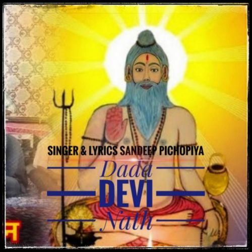 Dada Devi Nath