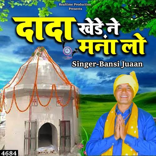 Dada Khede Ne Mana Lo