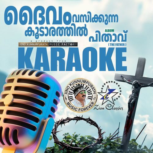 Daivam Vasikkunna