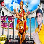 Daya Karo Maiya Ji (Bhojpuri)