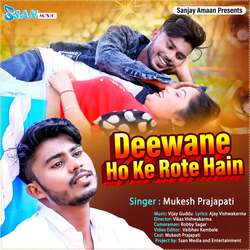 Deewane Ho Ke Rote Hain-Px0RWSMCD1E