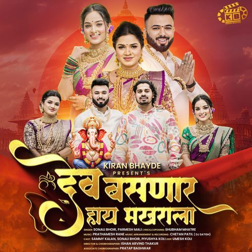 Dev Basnar Hay Makharala