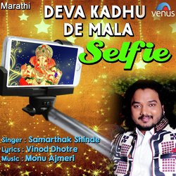 Deva Kadhu De Mala Selfie-FFg4Xh95WHA