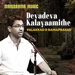 Devadeva Kalayaamithe (From &quot;Kalpathi Sangeetholsavam 2021&quot;)-PhEdSBheegs