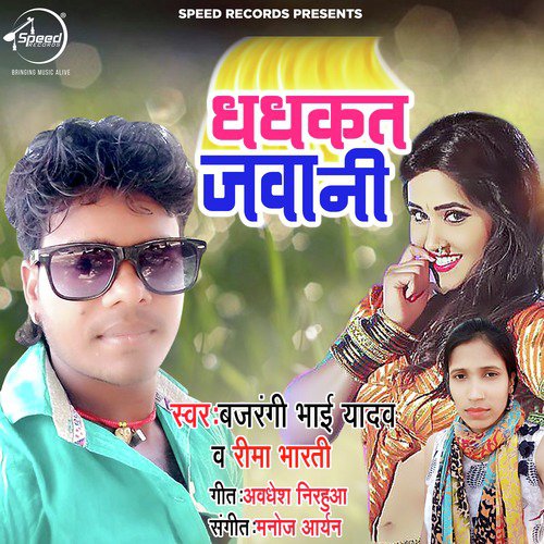 Dhadhkat Jawani - Single_poster_image