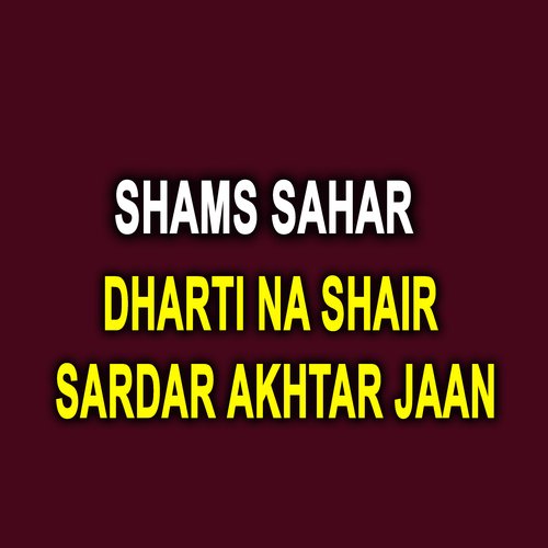Dharti Na Shair Sardar Akhtar Jaan