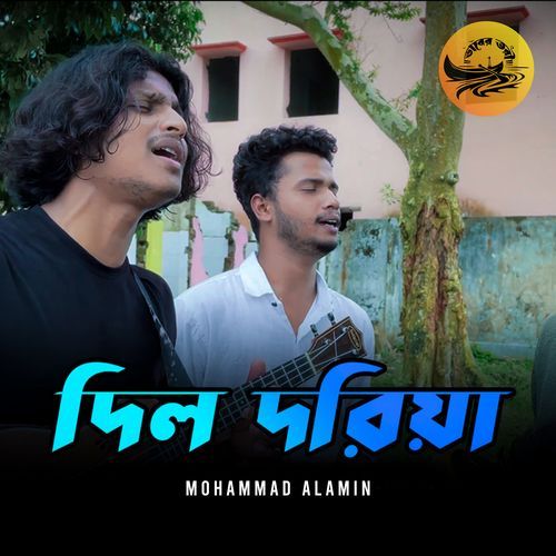 Dil Doriya