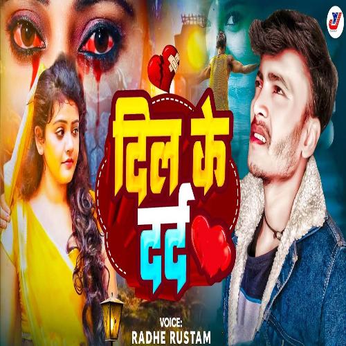 Dil Ke Dard