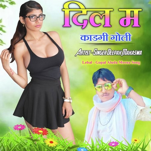 Dil Main Kadgi Goli