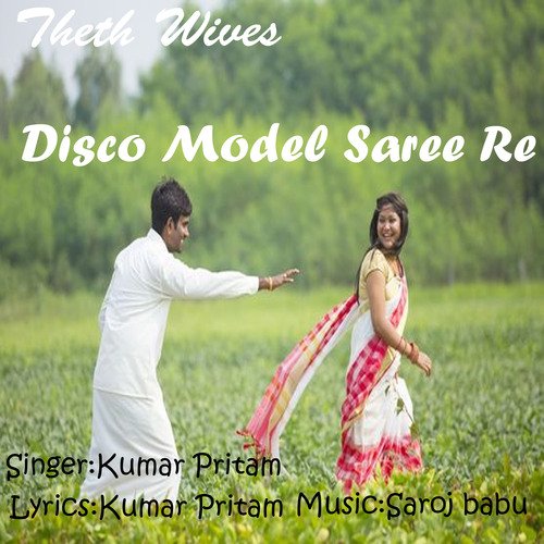 Disco Model Saree Re