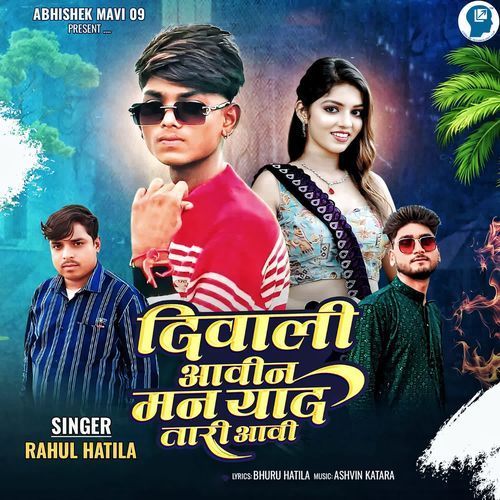 Diwali Aavin Man Yad Tari Aavi