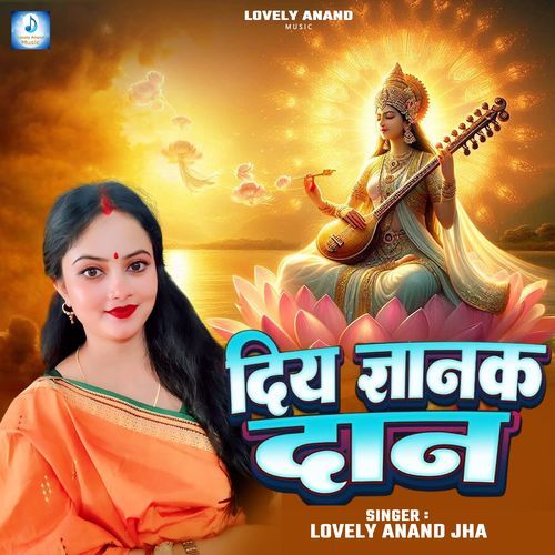Diya Gyanak Daan