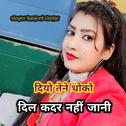 Diyo Tene Dhoko Dil Kadr Nahin Jani