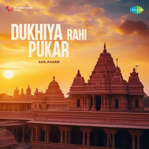 Dukhiya Rahi Pukar