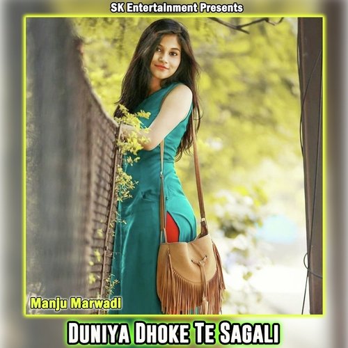 Duniya Dhoke Te Sagali