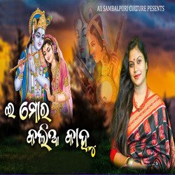 E Mor Kalia Kanhu-GiAARwIAZkc