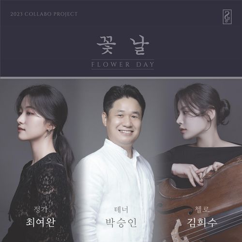 Flower Day cover art