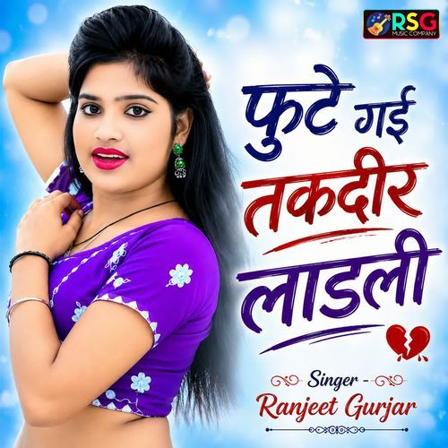 Fute Gai Takdeer Ladli