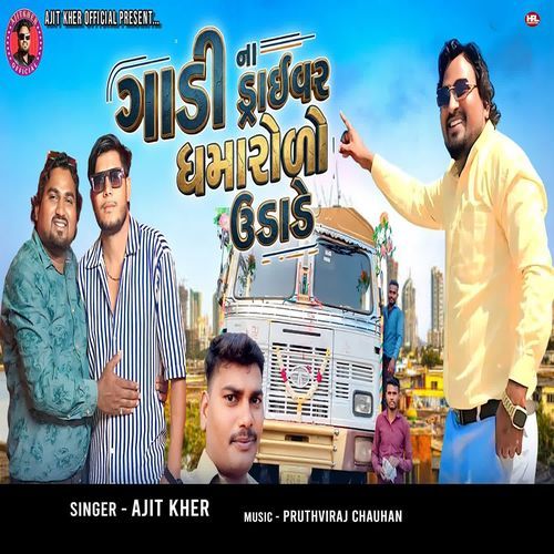 Gadi Na Driver Dhamarolo Udade