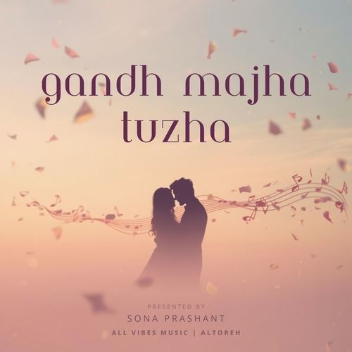 Gandh Majha Tuzha