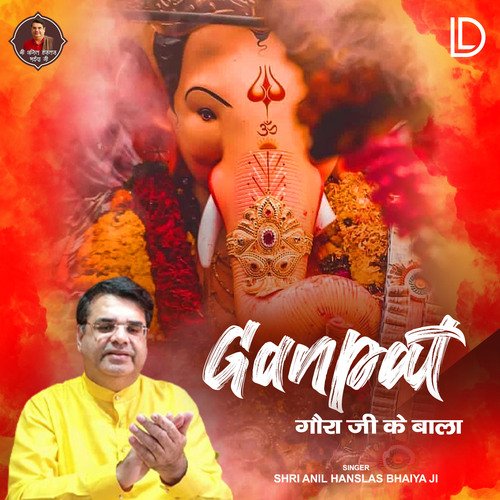 Ganpat Gora Ji Ke Bala
