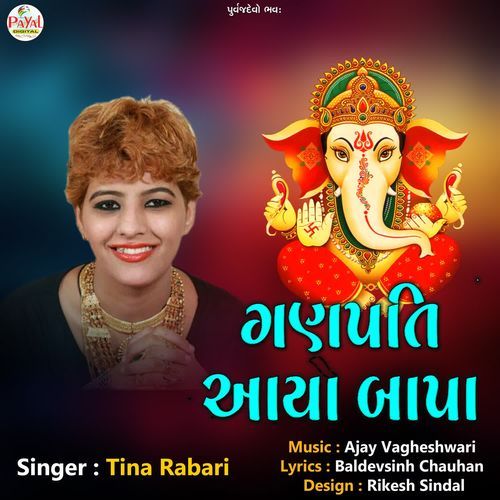 Ganpati Aaya Baapa