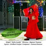 Ghar Tero Aame Same Hoto To