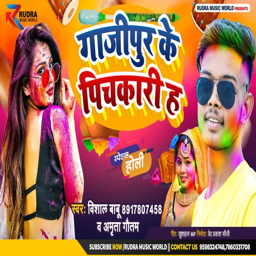 Ghazipur Ke Pichkari