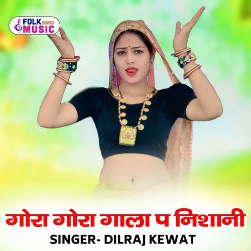 Gora Gora Gaala P Nishani