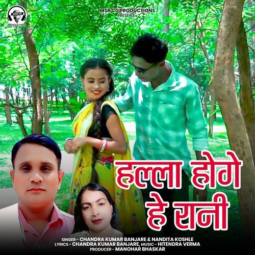 Halla Hoge He Rani